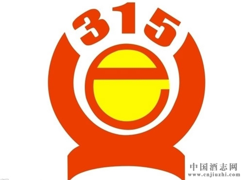 酒類行業(yè)315:假酒銷售渠道及騙人手法