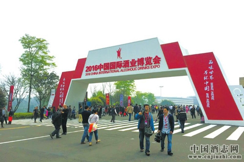 2016酒博會簽約266個項(xiàng)目總額503.7億元