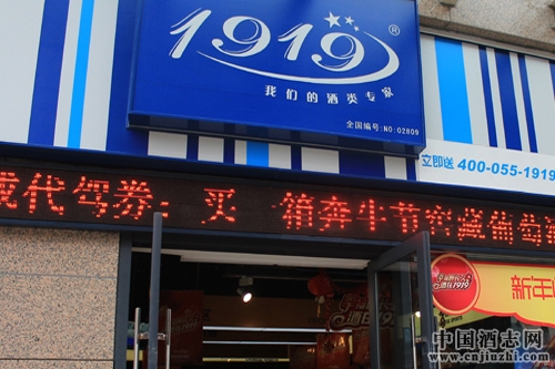 官方辟謠:1919被收購,謠言!