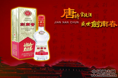 2015劍南春實(shí)現(xiàn)營收65億元,同比增長25%
