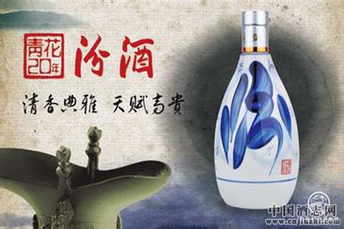 汾酒業(yè)績(jī)承壓,兩月內(nèi)高層換四人