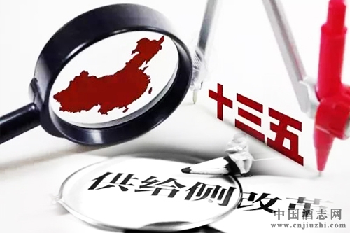 酒業兩會代表為何聚焦“供給側改革”?