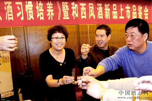 西鳳酒銅川品鑒會隆重召開