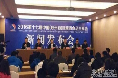 第十七屆鄭州國際糖酒會將于4月22開幕