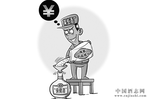 保健酒標準年內實施,行業亂象有望改觀
