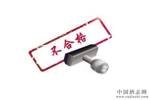 河南汴京啤酒公司產品抽檢不合格
