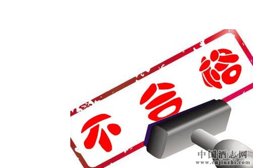 貴州抽檢白酒抽檢結果:48批次酒類產品僅1批次合格