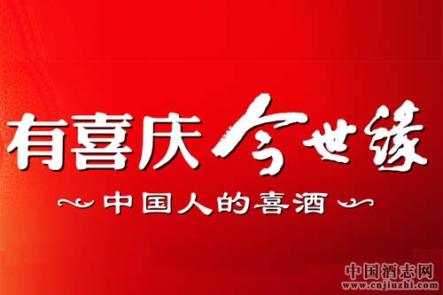 今世緣轉型“喜慶+” 線上線下聯合構建生態鏈