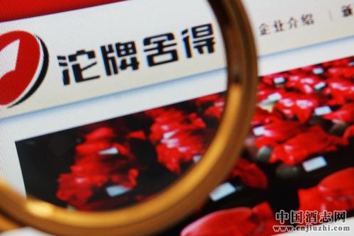 沱牌舍得集團股權轉讓及增資擴股事項獲批復