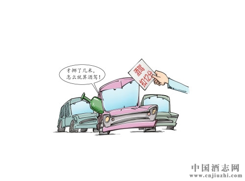 酒政法規:酒后挪車算不算酒駕