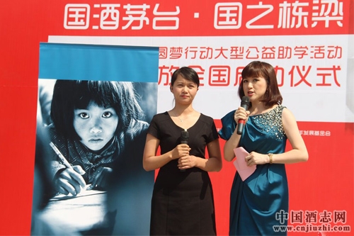 茅臺再捐1億資助兩萬貧寒學子