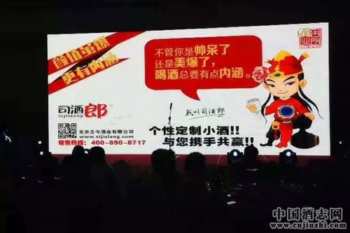 個性小酒司酒郎亮相近日將亮相