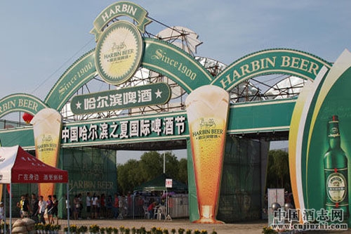 哈爾濱國際啤酒節(jié)6月30日啟幕