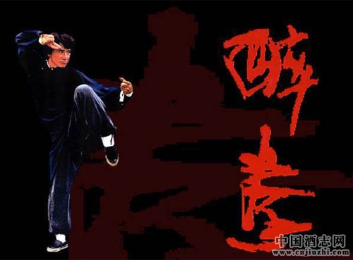 酒文化:酒與中國(guó)武術(shù)