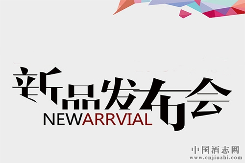 貴州茅臺酒青印炫彩上市