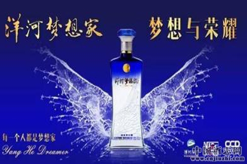 洋河夢想家新品亮相蘇州
