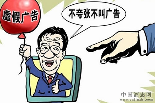 瀘州老窖對瀘極酒違規促銷宣傳開出20萬元罰單