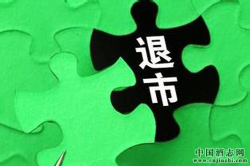 皇臺(tái)酒業(yè)或?qū)⒚媾R退市