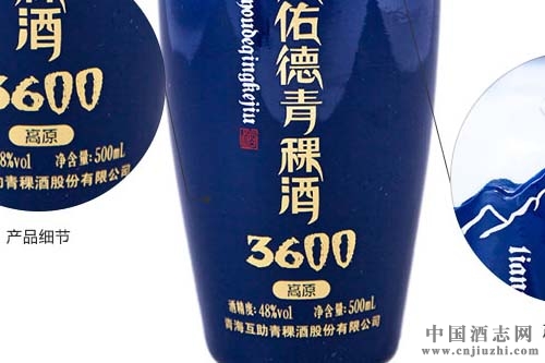 青青稞酒推出天佑德有機青稞酒新品