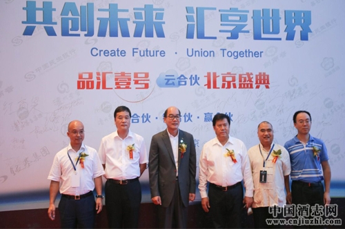 茅五劍瀘汾五酒廠大佬齊聚首,助陣銀基云平臺