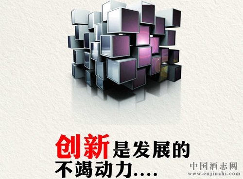 白酒文化創新千萬別入誤區