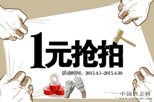 中國食品1元起拍“君頂”股權(quán)