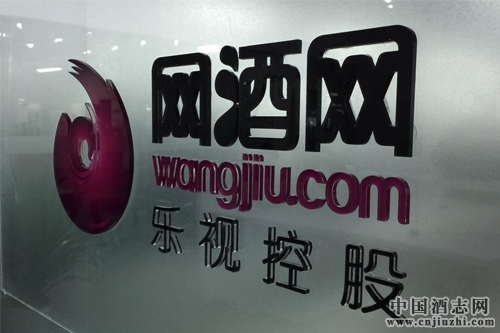 網酒網連年虧損,再募資360萬元