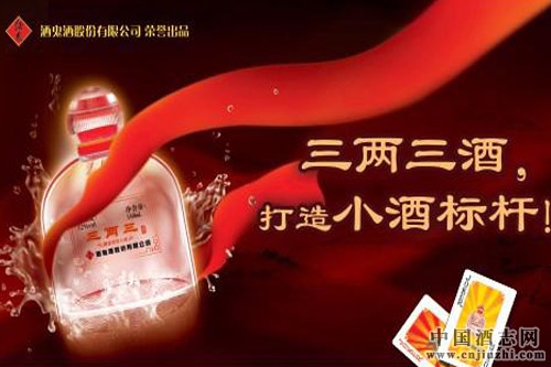 酒鬼酒三兩三每瓶提價2元,或預示小酒提價潮