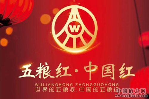 五糧液攜五糧紅亮相糖酒會,進軍喜宴市場