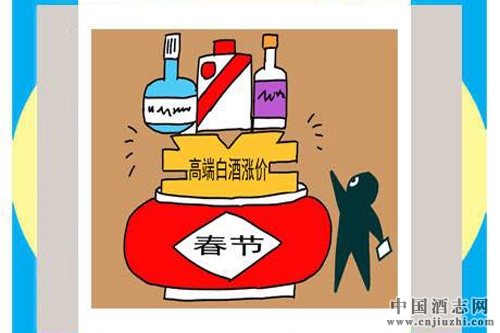 高端白酒“春節高價”能否維持?