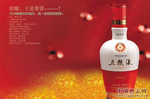 五糧液“動(dòng)刀”商超價(jià)格,下發(fā)調(diào)價(jià)函要求零售價(jià)上調(diào)