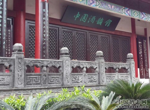 酒文化圣地 中國酒文化城介紹