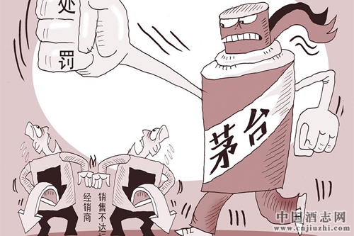茅臺重拳出擊,懲罰7家違約經銷商