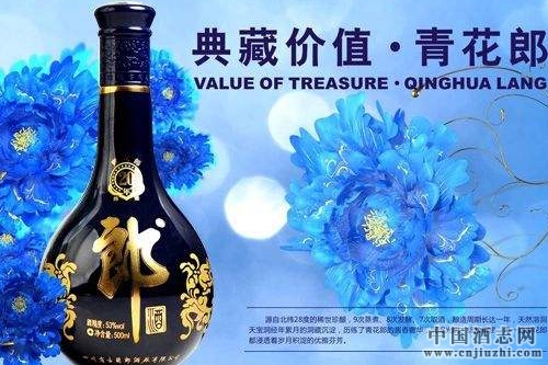 郎酒猛攻高端,青花郎提價百元