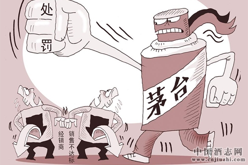 茅臺1個月怒罰104家經銷商!