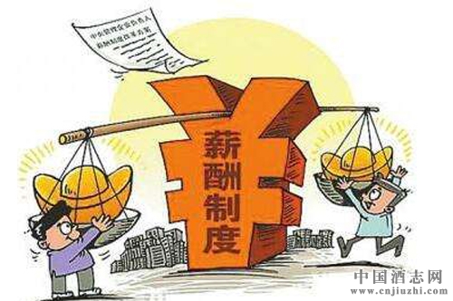 茅臺(tái)集團(tuán)正式啟動(dòng)薪酬制度改革