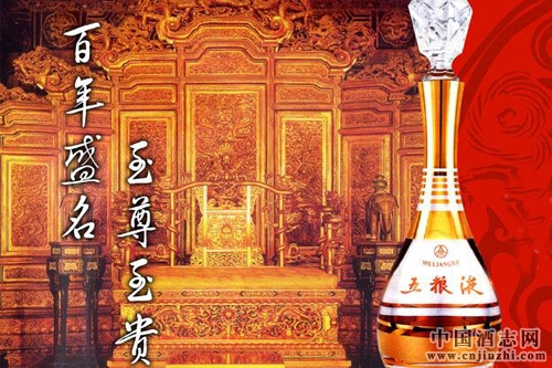 五糧液合同外或?qū)?09元,下半年緊缺成常態(tài)