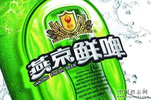 燕京啤酒推出三大高端品牌