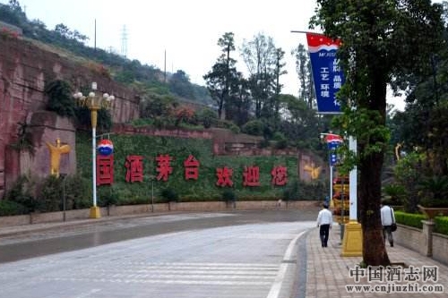 貴州茅臺酒廠進2016年中國輕工業(yè)百強榜單