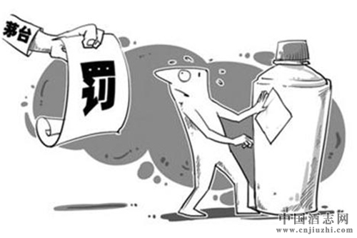 茅臺再罰32家酒商,理由值得深思