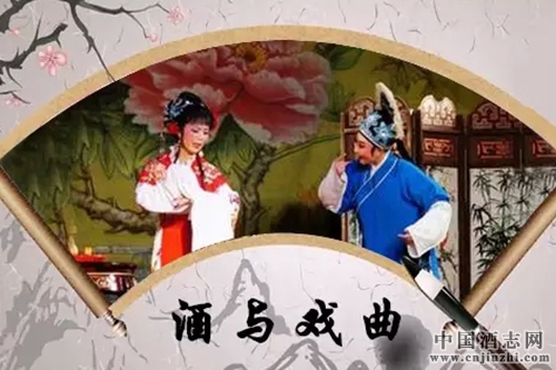 我國戲曲中有關酒文化的表現形式