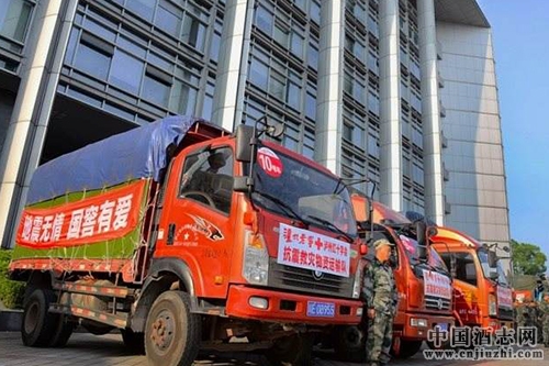 瀘州老窖援助九寨溝地震災(zāi)區(qū)