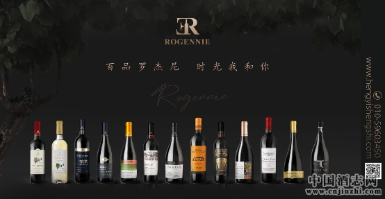 法國羅杰尼葡萄酒 法國羅杰尼葡萄酒
