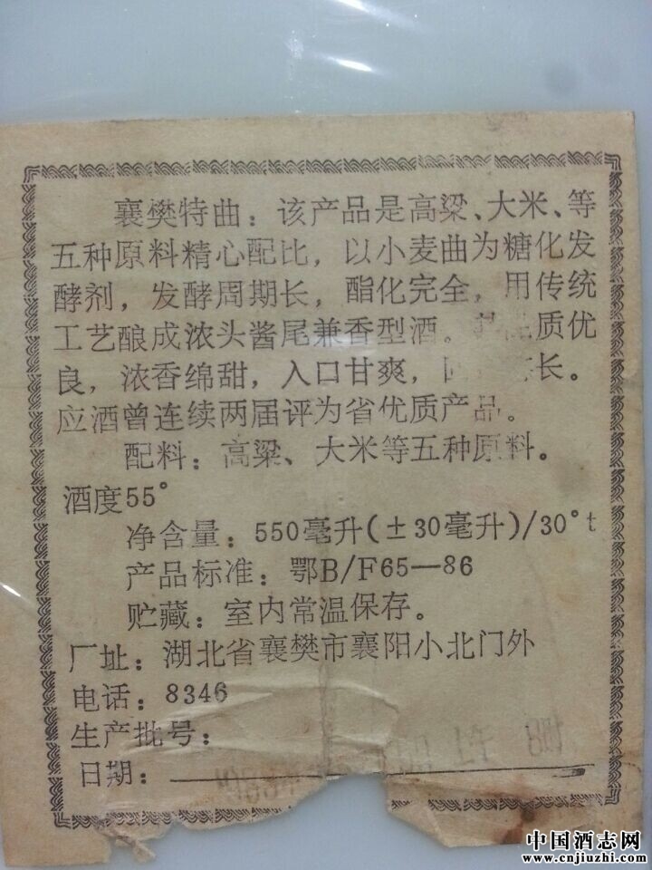 差